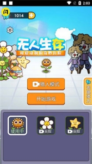 无人生存手游 点击查看大图