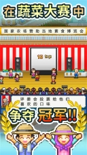 晴空农场物语汉化版 点击查看大图