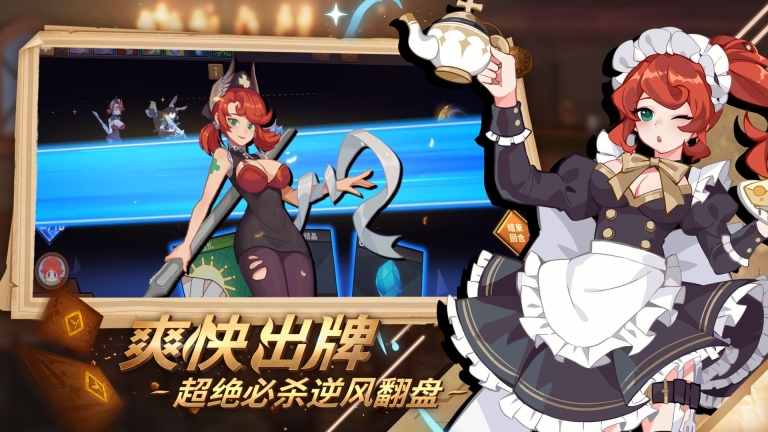 逆转回合国际服(My Turn) 点击查看大图