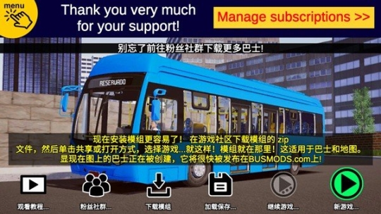 宇通客车模拟器 点击查看大图