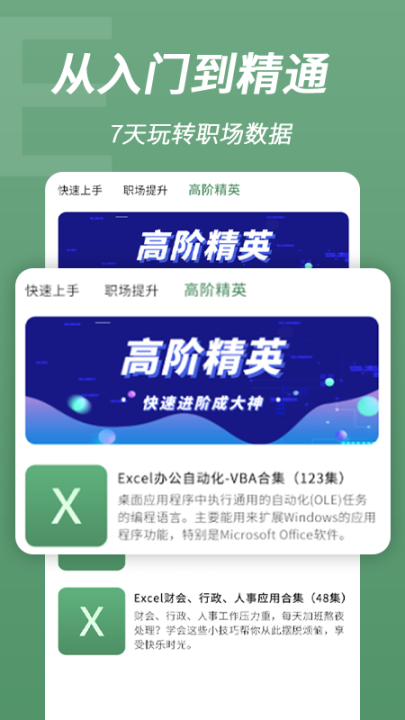 excel表格文件編輯