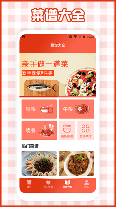 我的餐厅料理 点击查看大图