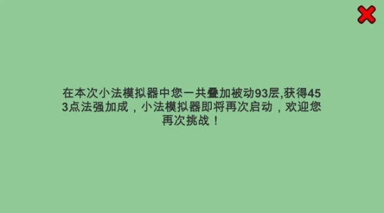 小法模拟器 点击查看大图