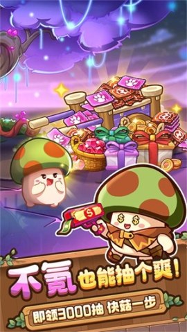 冒险大作战官网版 点击查看大图