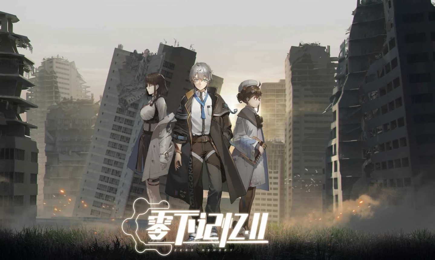 零下记忆官方版 点击查看大图