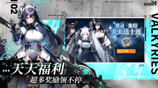 战火使命手游最新版 点击查看大图