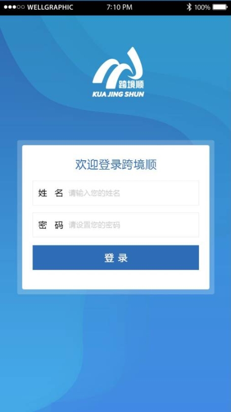 跨境顺服务端 点击查看大图