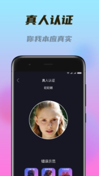 閃對極速版