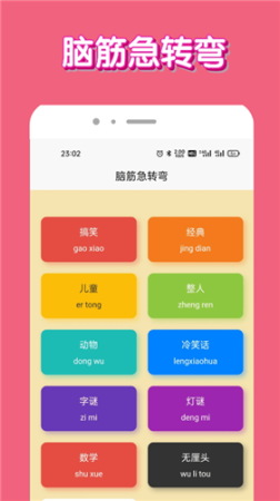 全民答題大神