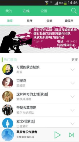 天堂草原 点击查看大图