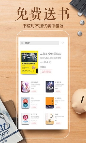 多看阅读旧版本无广告版 点击查看大图