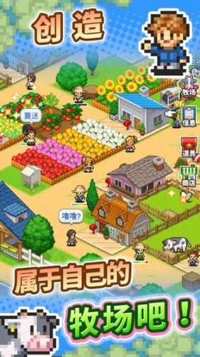 像素牧场物语官方版 点击查看大图