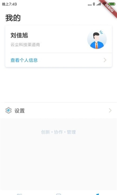 云塵CRM
