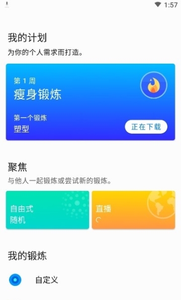 seven健身