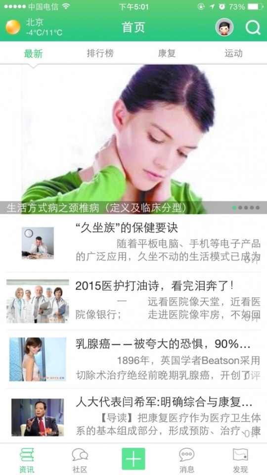 康復醫(yī)學網(wǎng)