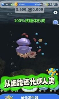 生命進化