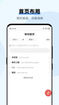 枫悦翻译 点击查看大图