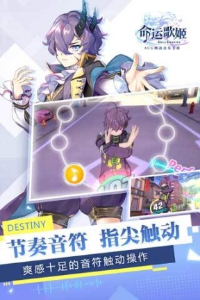 命运歌姬最新版 点击查看大图