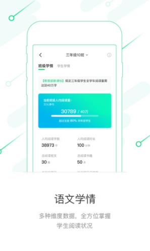 考拉阅读教师 点击查看大图