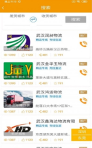 美佳鮮運(yùn)商家版