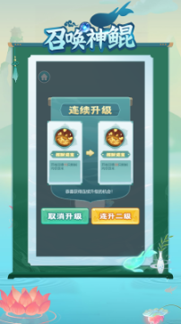 召唤神鲲万宁大招版免广告 点击查看大图