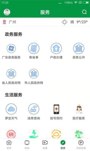 羅定視窗