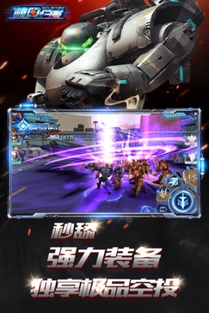 机甲归来小米手游 点击查看大图