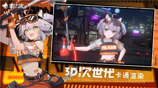 猫之城官网版 点击查看大图