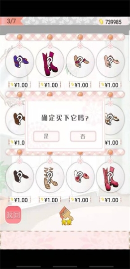 暖暖的換裝物語最新版