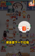 梦想餐厅无限钞票版 点击查看大图