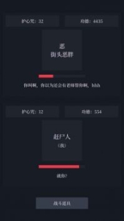 善恶启示录内置菜单 点击查看大图