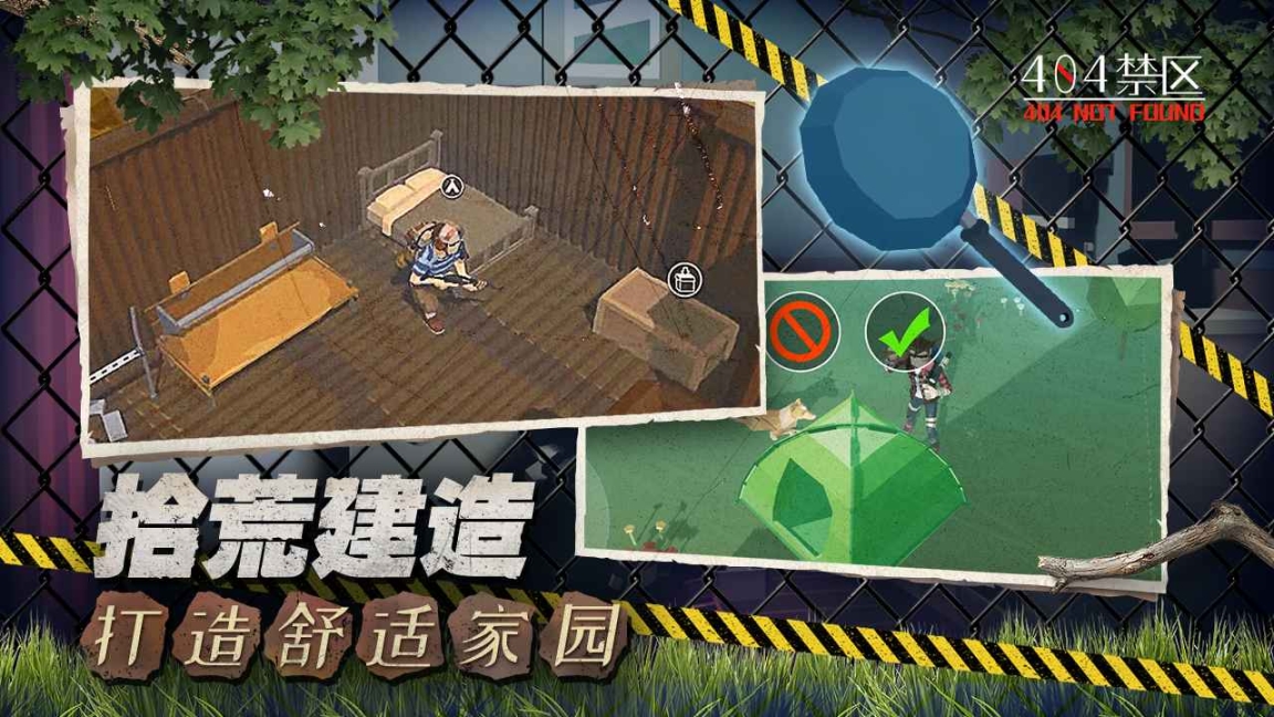404禁區(qū)手機(jī)版