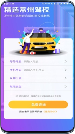 驾起步 点击查看大图