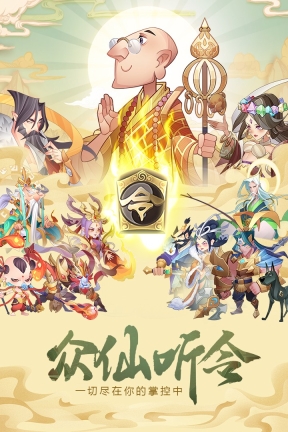 六界召唤师(手游官网版) 点击查看大图