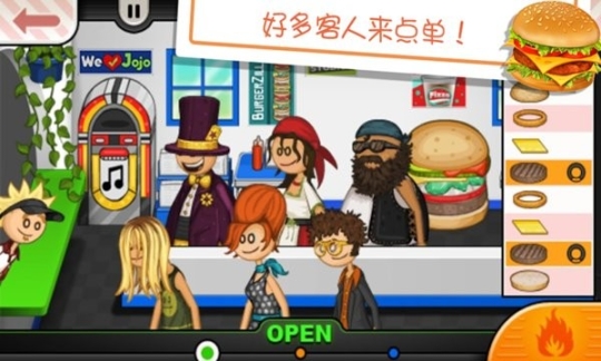 老爹的小镇汉堡店无广告版 点击查看大图