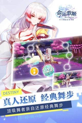 命运歌姬最新版 点击查看大图