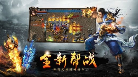 996传奇盒子官网版 点击查看大图