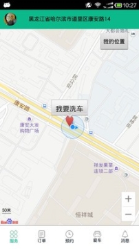 乐驾洗车 点击查看大图
