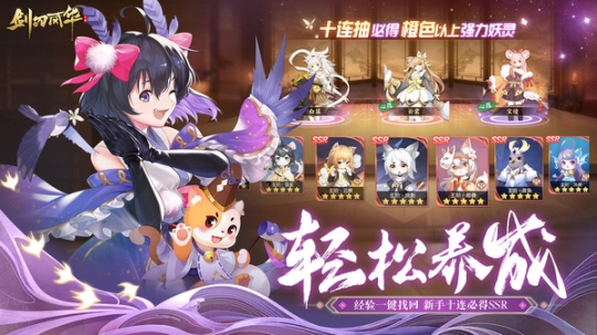 剑刃风华官网版 点击查看大图
