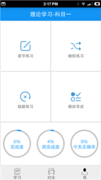 歡樂學車
