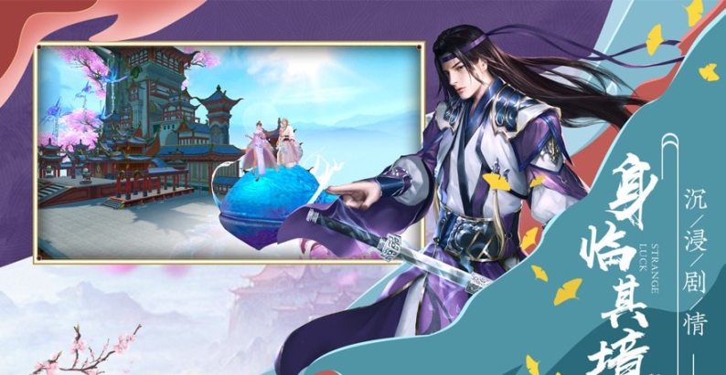 侍神傳修真世界