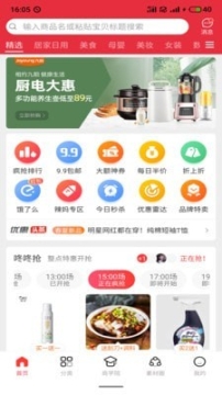 家樂購