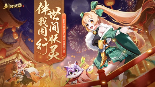 剑刃风华官网版 点击查看大图