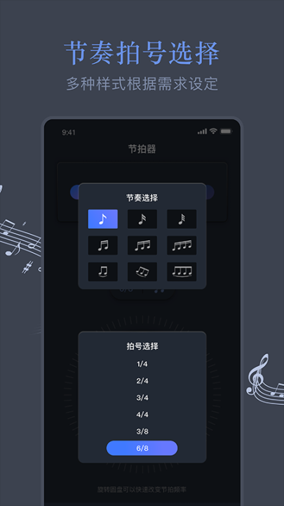 音樂節拍較音器