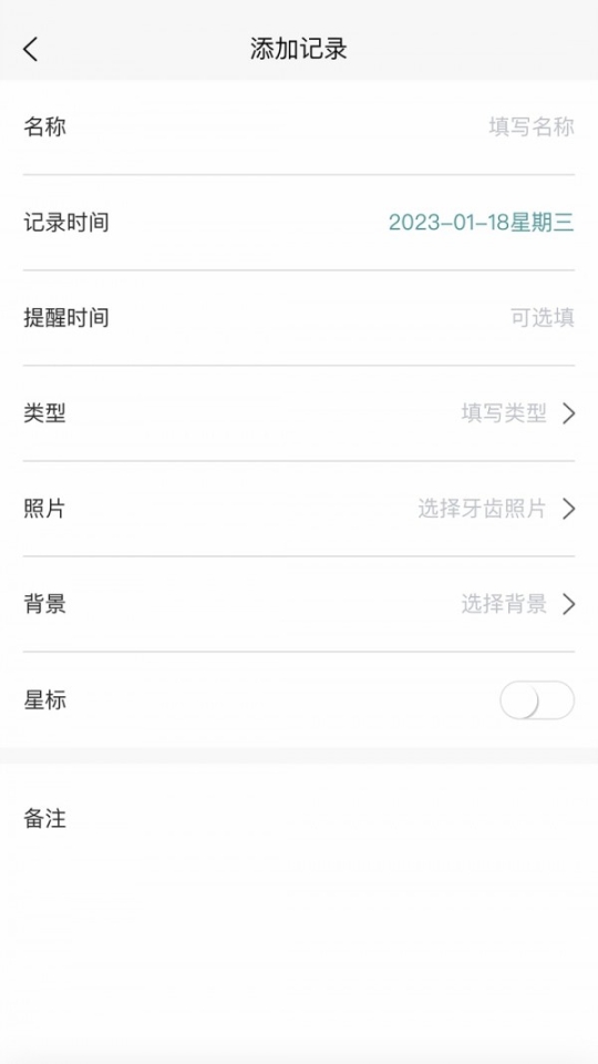 極牙