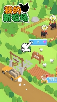 我的新农场无限金币 点击查看大图