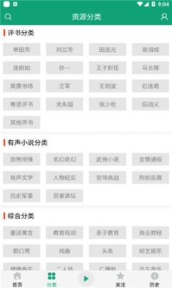 白鲨调频 点击查看大图