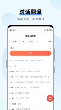 枫悦翻译 点击查看大图