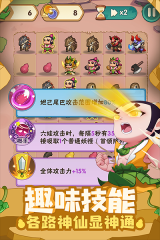 葫芦娃大作战正版 点击查看大图