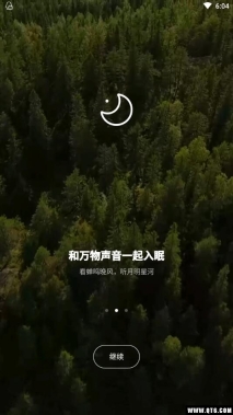 潮汐app 点击查看大图